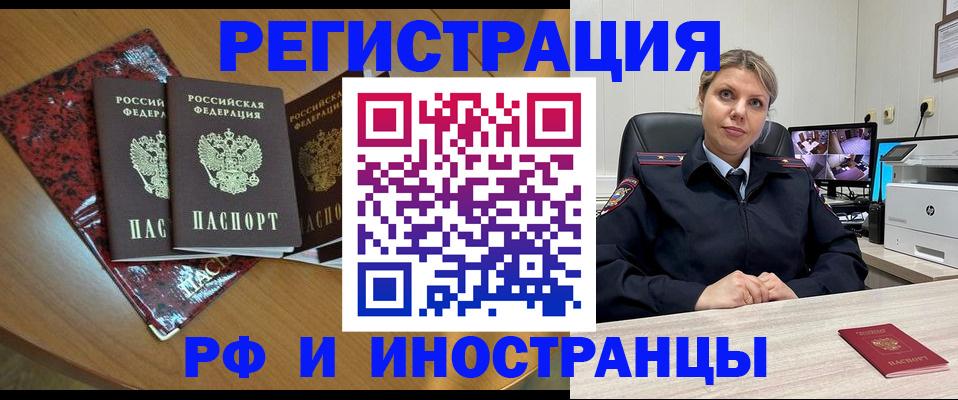 временная регистрация в квартире в Александровске