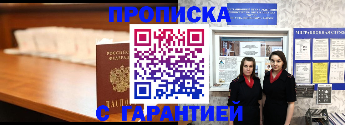 прописка паспорт в Александровске