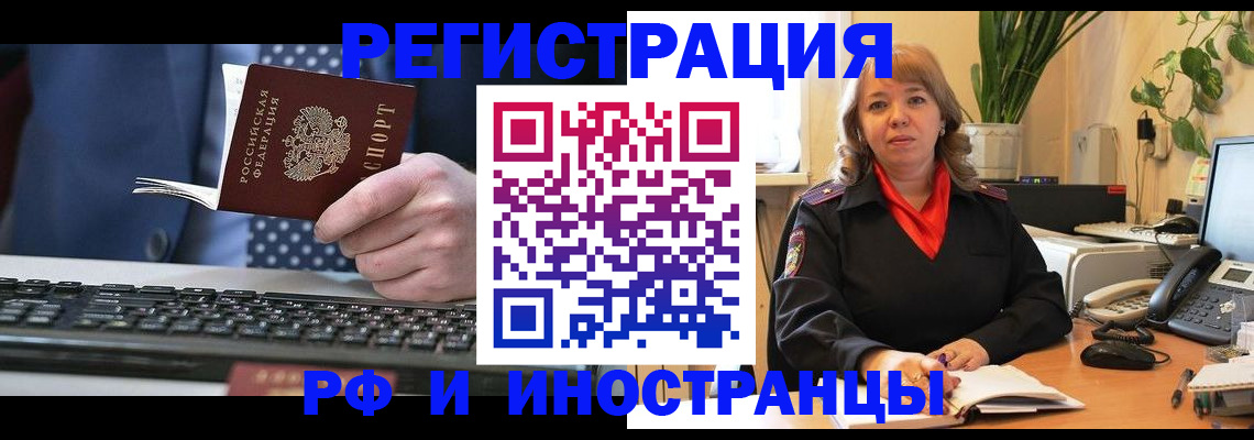 временная регистрация 2025 в Александровске