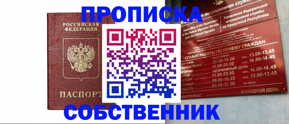 регистрация для школы в Александровске
