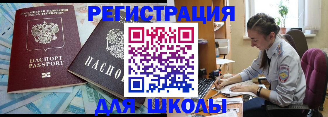 прописка 2025 в Александровске