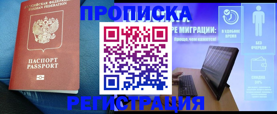 прописка для кредита в Александровске