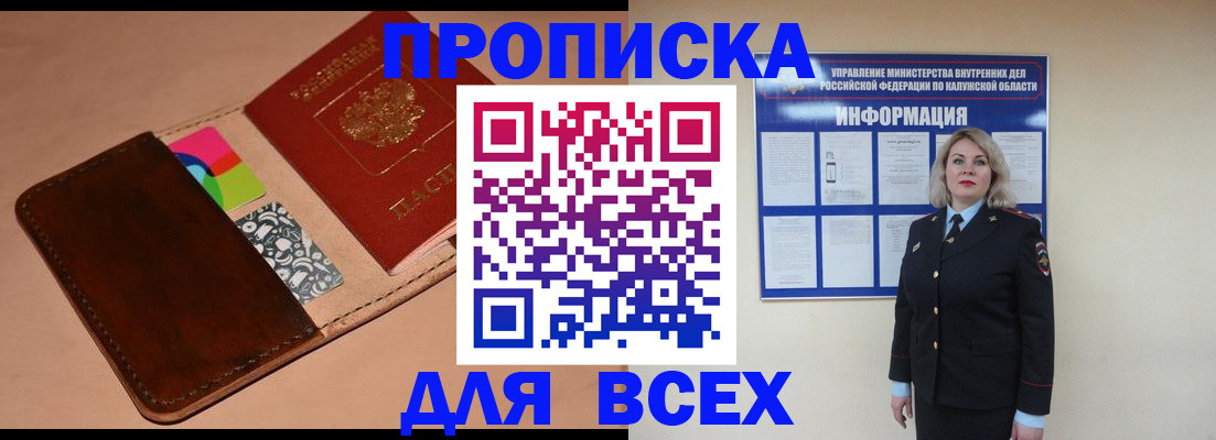 временная регистрация для школы в Александровске