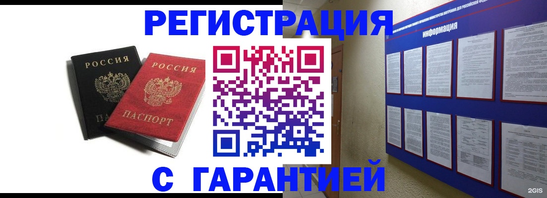 регистрация для дет. сада в Александровске