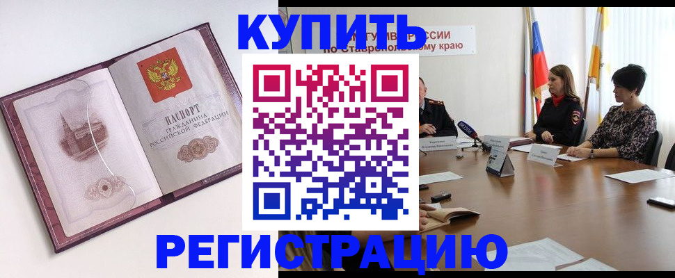 прописка для кредита в Александровске