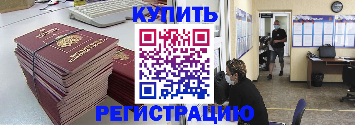 прописка поиск в Александровске