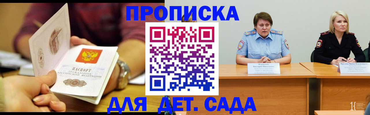 временная регистрация недорого в Александровске