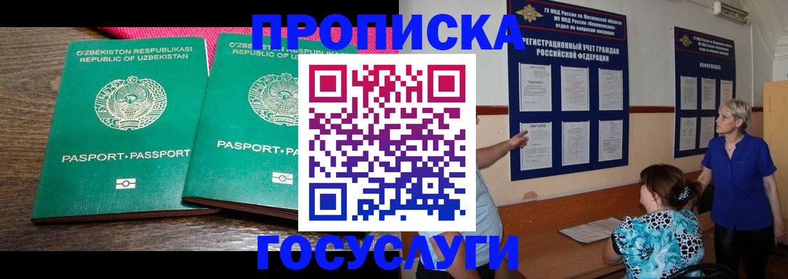 регистрация для дет. сада в Александровске