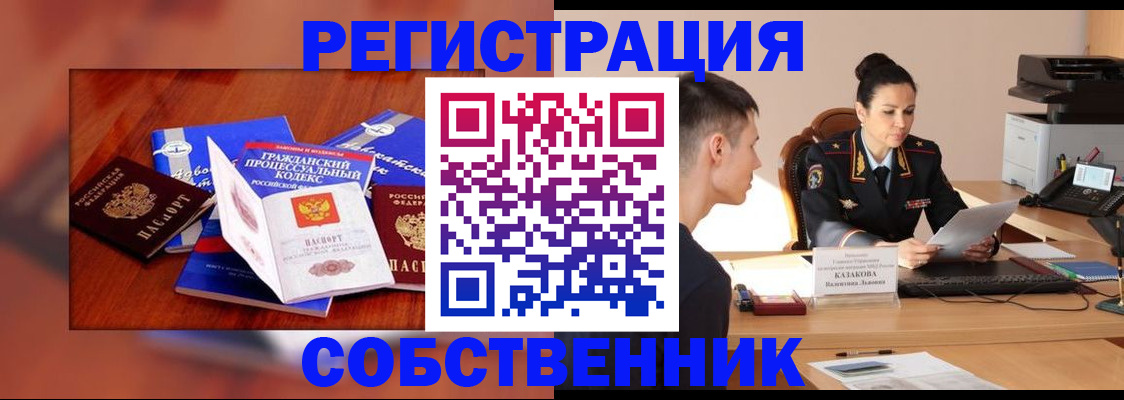 временная регистрация поиск в Александровске